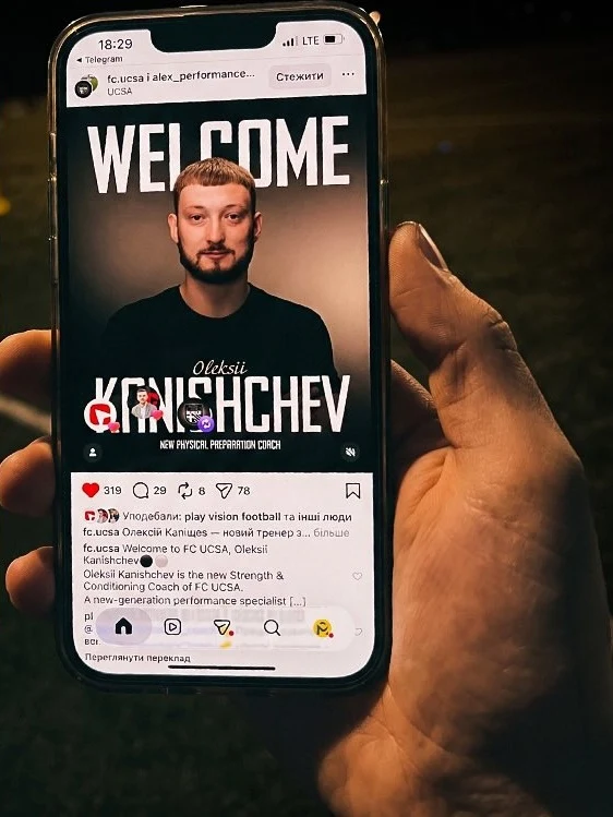 Оголошення ФК «ЮКСА»: Олексій Каніщев — новий тренер з фізичної підготовки